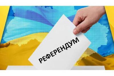 У Зеленского озвучили условия для проведения референдума по Донбассу