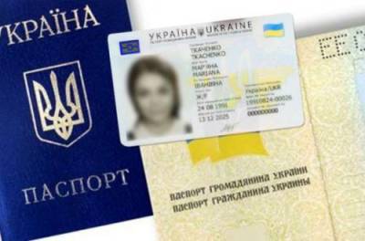 Украина отказывается от бумажных паспортов: когда и почему