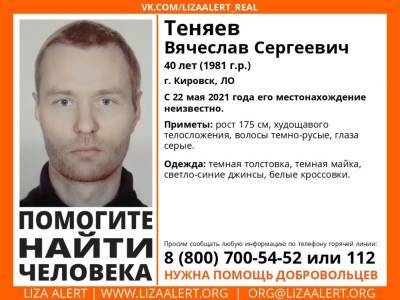 В Кировске без вести пропал 40-летний сильно заикающийся мужчина