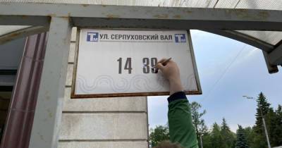 Табличка с номерами 14 и 39 на московской остановке приобрела тайный смысл