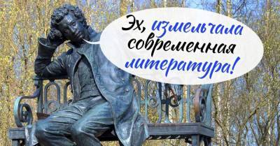 Учитель русского сокрушается, современная литература заставляет его краснеть