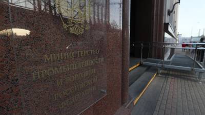 Минпромторг допустил субсидирование производства автоэлектроники в России