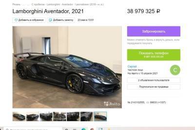 В Рязани продают Lamborghini Aventador за 39 млн рублей