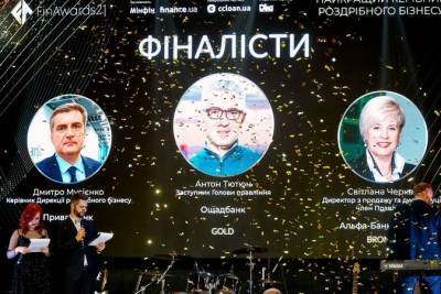 Дмитрий Мусиенко - FinAwards 2021: назван лучший руководитель розничного бизнеса - minfin.com.ua - Киев
