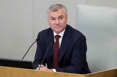 Вячеслав Володин - Ивица Дачич - Володин пригласил главу парламента Сербии выступить на заседании Госдумы - pnp.ru - Сербия