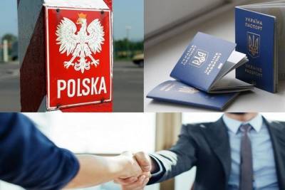 Польша решила заманивать заробитчан упрощенным трудоустройством