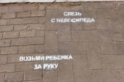 Сними наушники: в Твери появились предупреждающие надписи у пешеходных переходов