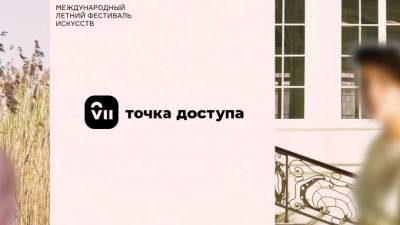 В этом году с 8 по 26 июля в Петербурге пройдёт VII Международный Летний фестиваль театра
