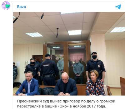 Уроженцы Дагестана приговорены к длительным срокам за стрельбу в "Москва-Сити"