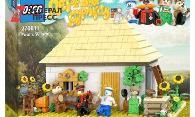 «Деревня дураков» в Lego: российский художник придумал набор с персонажами сериала