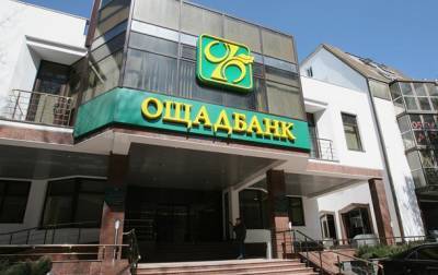 «Ощадбанк» организовал работу под потребности жителей ОРДО