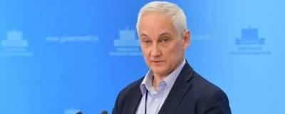Вице-премьер Белоусов объяснил отказ от «большого локдауна» во время пандемии ковида