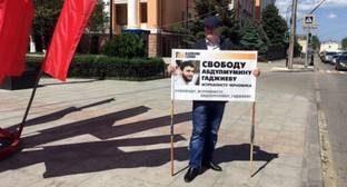 Участники акции в поддержку Гаджиева связали его дело с давлением на "Черновик"