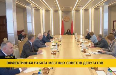 Совершенствование системы местных Советов депутатов обсудили на совещании с участием Натальи Кочановой