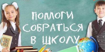 Ульяновским ребятишкам помогут собраться в школу