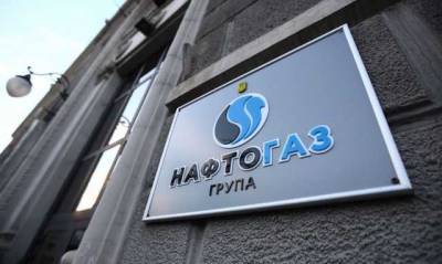 Члены набсовета "Нафтогаза" призвали власть "уменьшить вред от последних кадровых решений"