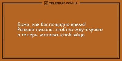 Анекдоты на утро 4 мая рассмешат вас до безумия - ТЕЛЕГРАФ - telegraf.com.ua