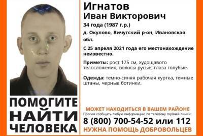 В Ивановской области пропал 34-летний голубоглазый мужчина