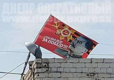 В Днепре повесили на крыше запрещенный флаг со Сталиным