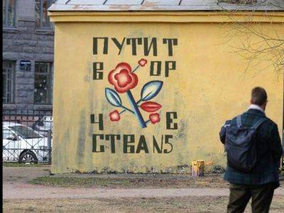 На месте закрашенного граффити с Навальным появилось граффити-ребус