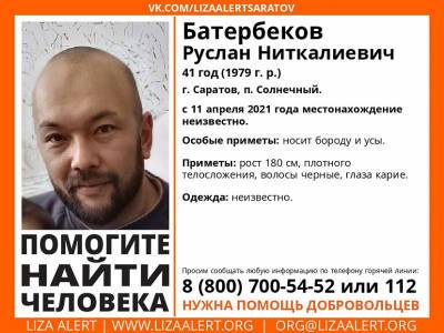 В Саратове ищут безвестно пропавшего 41-летнего Руслана Батербекова