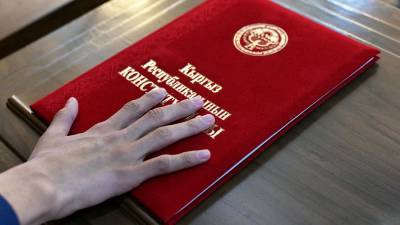 Президент Киргизии подпишет новый проект конституции 5 мая