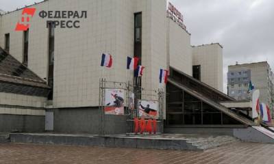 Мэрия Нижневартовска прокомментировала появление «французских флагов» у Дворца искусств