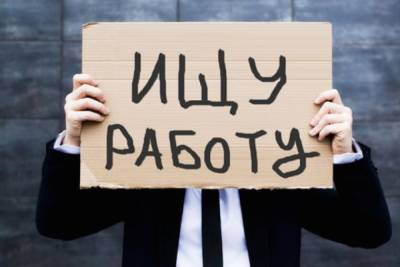 28 тысяч жителей Ивановской области не имеют работы