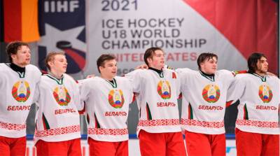 Названы лучшие белорусские хоккеисты на юниорском ЧМ в США