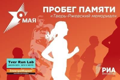 Основатель проекта Tver Run Lab рассказал, как готовит своих спортсменов к забегу от Твери до Ржева