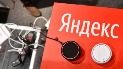 Эксперт Юсуфов объяснил, зачем "Яндекс" приобрел банк "Акрополь"