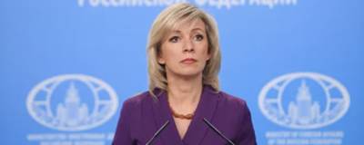Захарова прокомментировала санкционное давление Запада на Россию