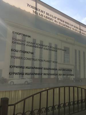 Жители Ташкента бьют тревогу о сохранности памятника Минг Урик. Рядом строится здание Центра духовности ГУВД