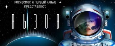 Названа дата начала съемок российского фильма на МСК