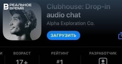 Clubhouse приступил к тестированию приложения на Android