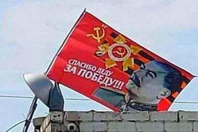 Красный флаг с портретом Сталина и советской символикой «взорвал» Днепропетровск