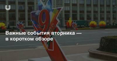 80 экс-силовиков без званий, задержания врачей, суд из-за занавески и поездка на «Ласточке» — все за вчера