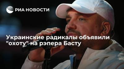 Украинские радикалы объявили "охоту" на рэпера Басту