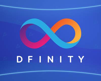 Coinbase Pro добавит в листинг токен ICP cети «интернет-компьютера» проекта Dfinity