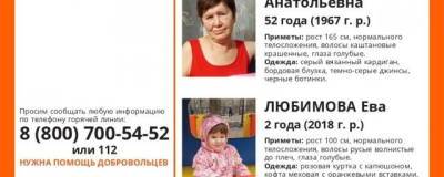 В Саратове безвестно исчезла 52-летняя женщина и двухлетняя девочка