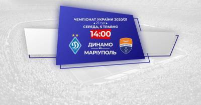 Динамо - Мариуполь: видеотрансляция матча УПЛ