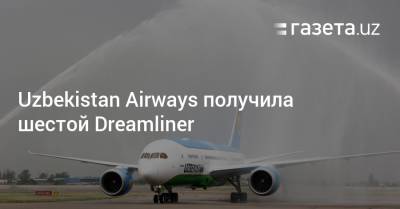 Uzbekistan Airways получила шестой Dreamliner