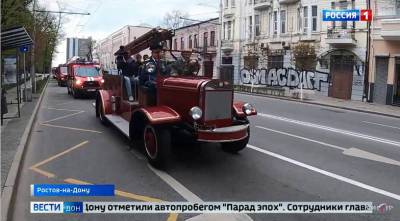 В Ростове автопробегом отметили 372-ю годовщину создания пожарной охраны России