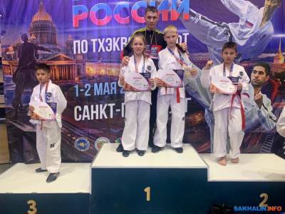Юные тхэквондисты из Холмска и Чехова привезли четыре медали с Кубка России