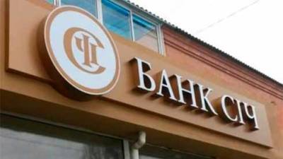 Антимонопольный комитет согласовал смену владельца банка «Сич»