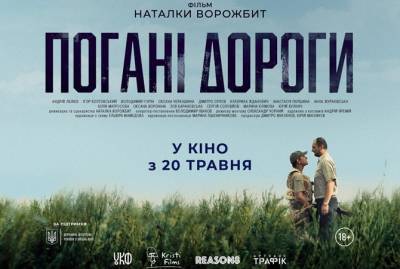 Хит Барских "Туманы" стал саундтреком украинского фильма-призера Венецианского кинофестиваля