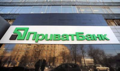 ПриватБанк обязали выплатить в бюджет 19,4 млрд грн дивидендов