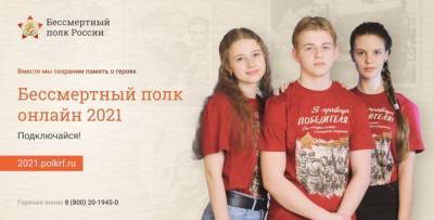 300 нижегородских волонтеров готовят онлайн-шествие «Бессмертный полк»