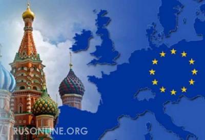 Европа сделала очень грубое заявление в адрес России
