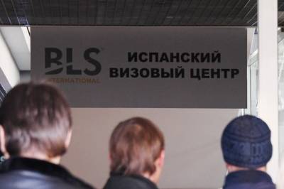 Испанский визовый центр в Москве возобновит выдачу виз с 12 мая